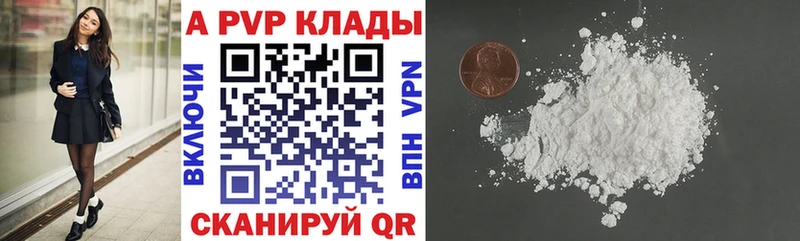 Alpha-PVP Соль  Киров 