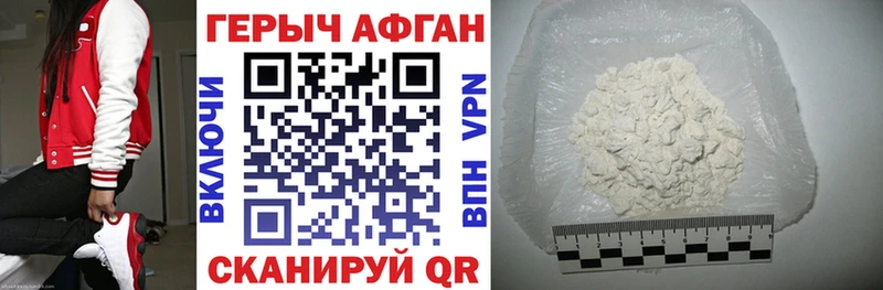 Героин хмурый  Киров 