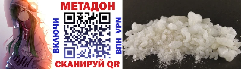 МЕТАДОН methadone Киров