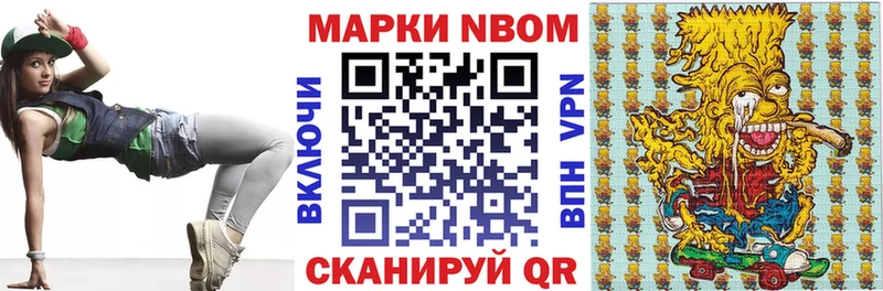 Марки N-bome 1,8мг  Киров 